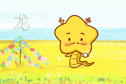 <a href=/shengxiao/long/ target=_blank class=infotextkey>属龙</a>