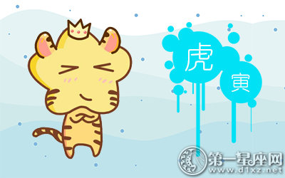 <a href=/shengxiao/hu/ target=_blank class=infotextkey>属虎</a>