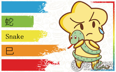 <a href=/shengxiao/she/ target=_blank class=infotextkey>属蛇</a>
