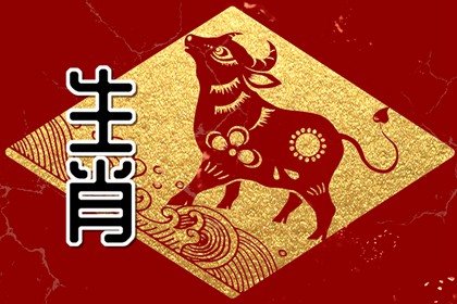 属牛二月二十七生命运怎么样 男女生性格分析