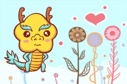 属龙二月二十五生好不好 男生女生性格