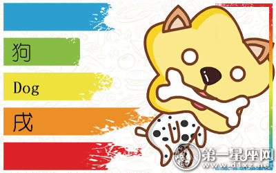 <a href=/shengxiao/gou/ target=_blank class=infotextkey>属狗</a>