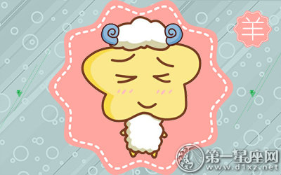 羊