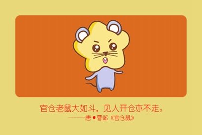 2021年属鼠穿什么颜色好 忌穿什么颜色