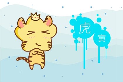属虎人2022年感情和婚姻如何，如何旺姻缘