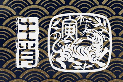 属虎的和什么属相最旺财?属虎助旺生肖是谁