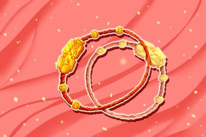 属牛女命本命年2021年佩戴红绳转运珠能转运吗