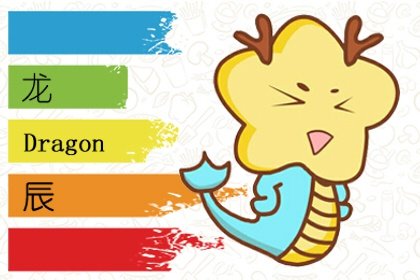属龙的2021年8月桃花运旺吗
