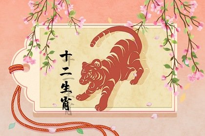 属虎本命年佩戴什么好
