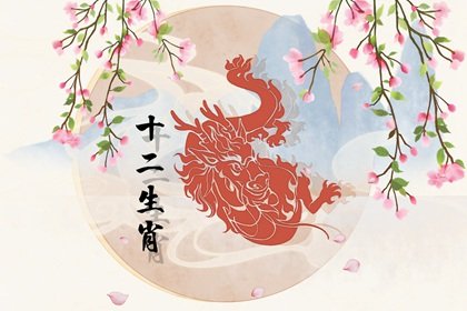 12年出生的女2022年一整年运程分析