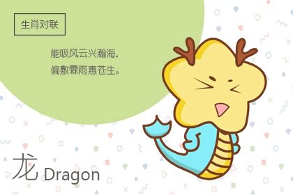 第一运程 2024年属龙12月运程解析