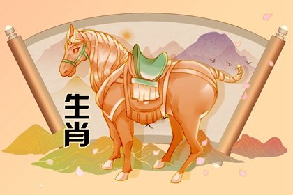 1978年属马2023年运势女 78年属马女2023年运势及运程