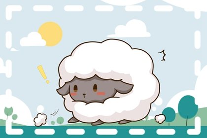 属羊人分手能挽回的征兆 远离狐朋狗友