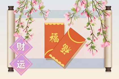 2004年属猴人八字财运与方位详解