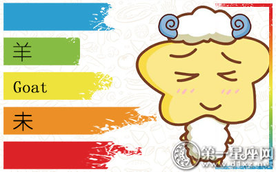 <a href=/shengxiao/yang/ target=_blank class=infotextkey>属羊</a>