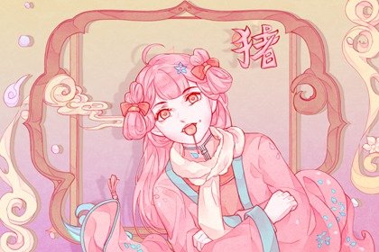 83年属猪适合哪年添丁，哪一年适合生孩子