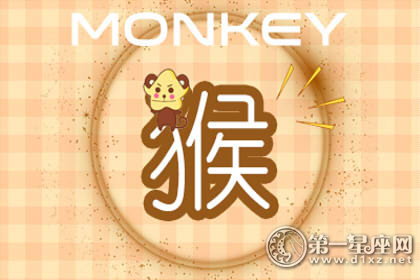 属狗