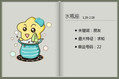 天底星座水瓶女生 需要时间沉淀能力