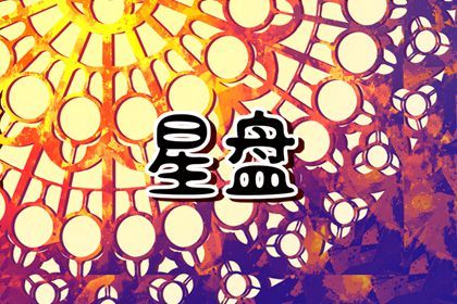 上帝害怕月亮双鱼 从不信任他人  　　