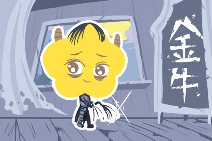 月亮白羊和月亮金牛爱情 相互欣赏与学习