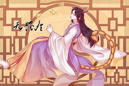内心善良的星盘配置 披着羊皮的狼吗