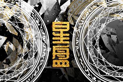 本命盘金星合木星   盘主慷慨乐观又大方！