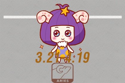 月亮白羊男喜欢的类型 尊重自己