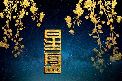 月亮刑冥王星的含义  喜好对人作精神分析