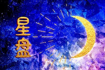 为什么所有人都讨厌月亮天秤 心机伪善冷血虚伪