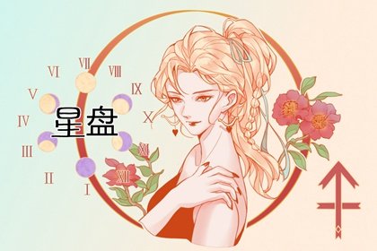 上升摩羯天顶天秤 独特而充满魅力的地方