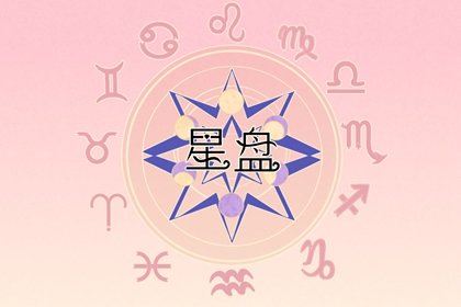 金牛座月亮星座是什么星座  在亲密关系中的表现