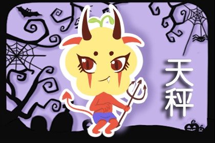 月亮天秤女吸引哪些人 有相近的价值观