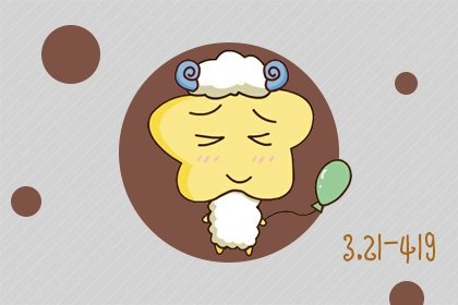 真正的月亮白羊 永久催化剂