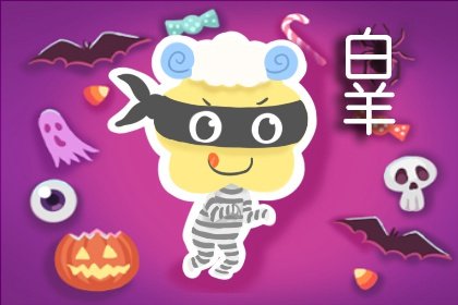 白羊座的月亮星座和上升星座 矛盾又共存