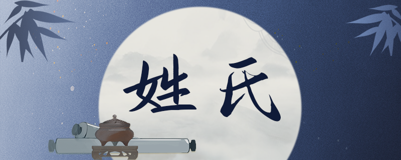 百家姓-2.png