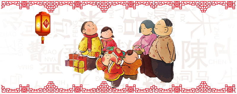 百家姓-6.png