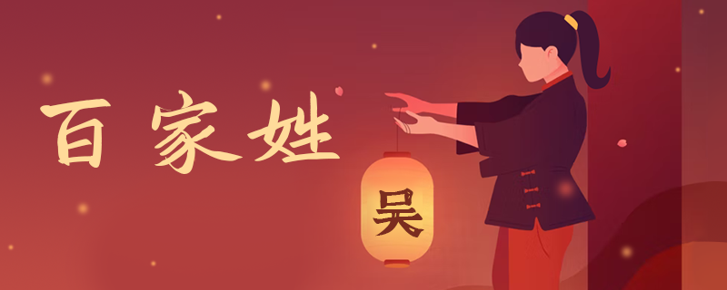 百家姓-2.png
