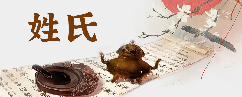 百家姓-5.png